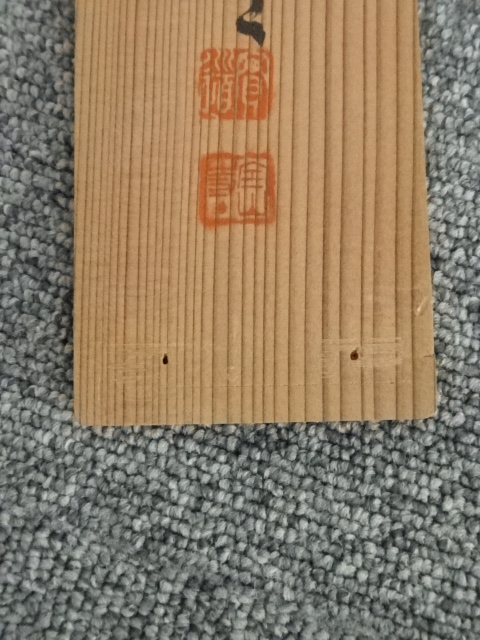 4183 竹田益州 「山花開似錦」 共箱 肉筆 紙本 書 掛軸 臨済宗 建仁寺 掛軸「山花開似錦」 - 嵩山堂はし本 オンラインショップ